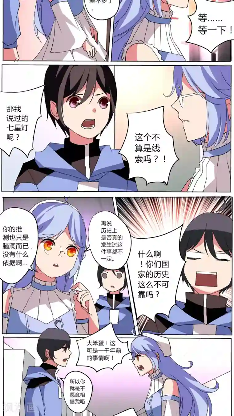 天朝穿越指南第44话