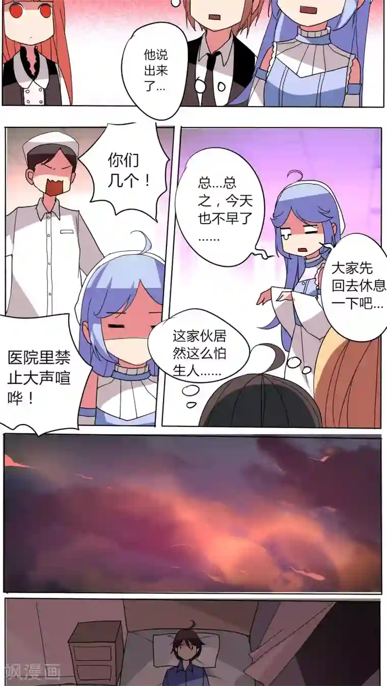 天朝穿越指南第44话