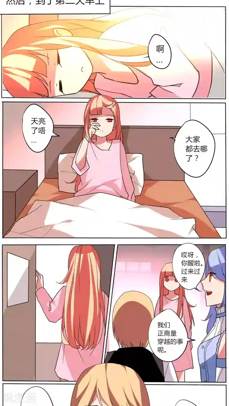 天朝穿越指南第45话