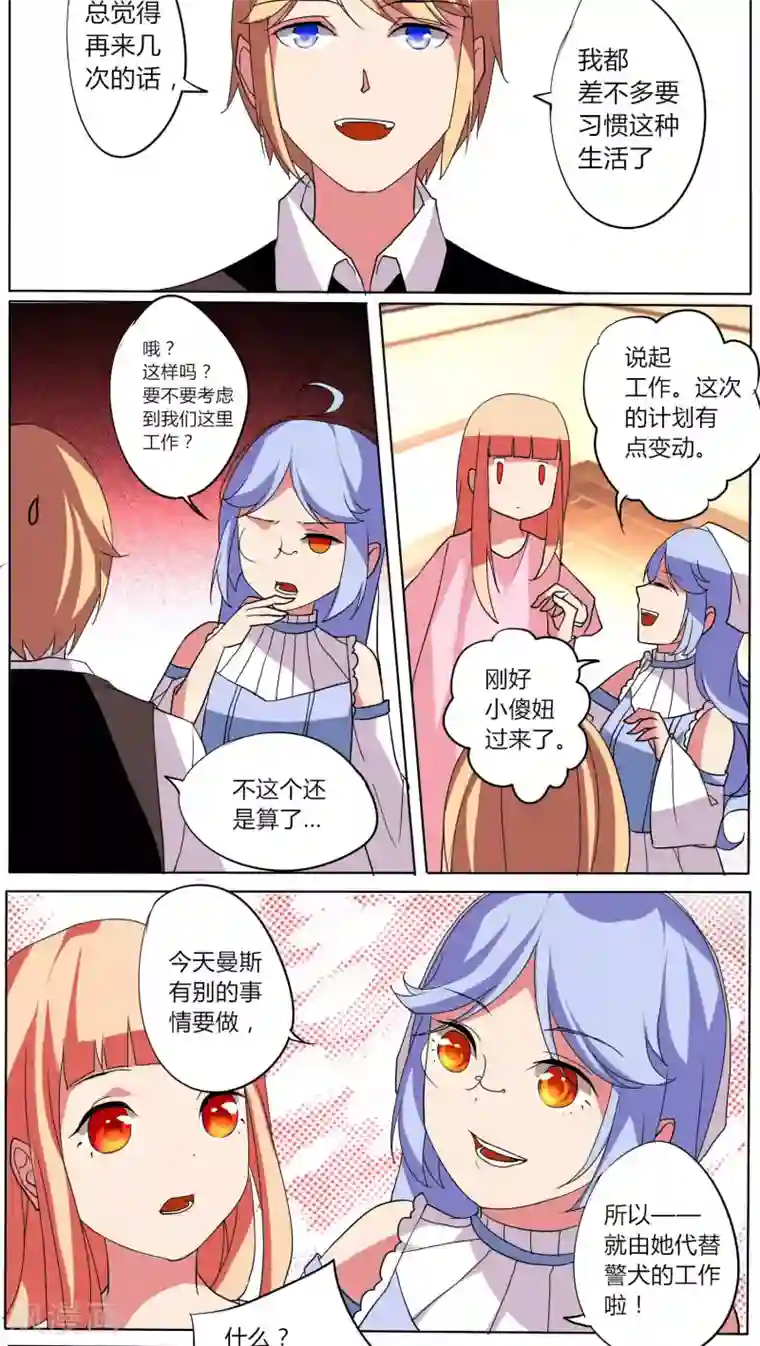 天朝穿越指南第45话