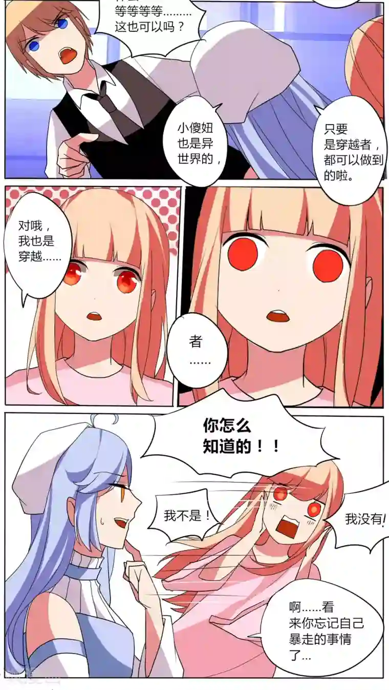 天朝穿越指南第45话