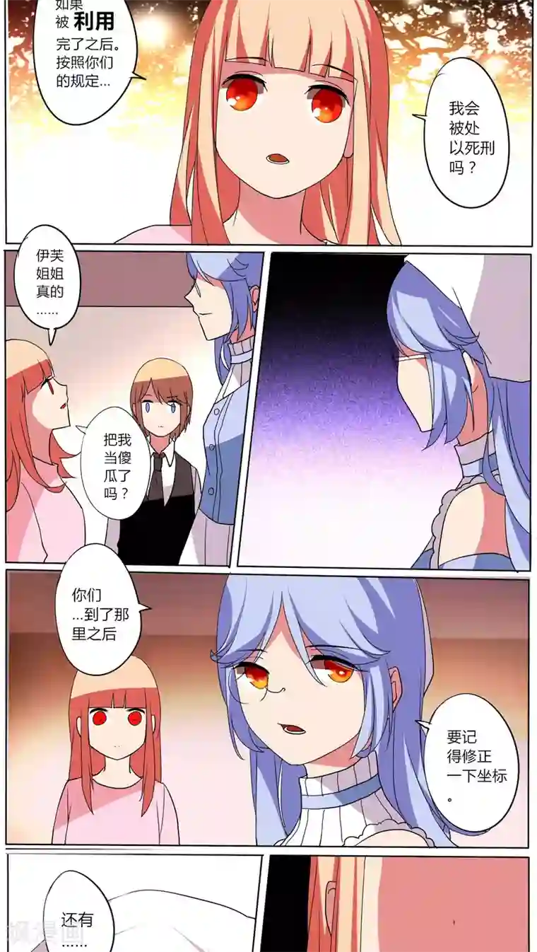 天朝穿越指南第45话