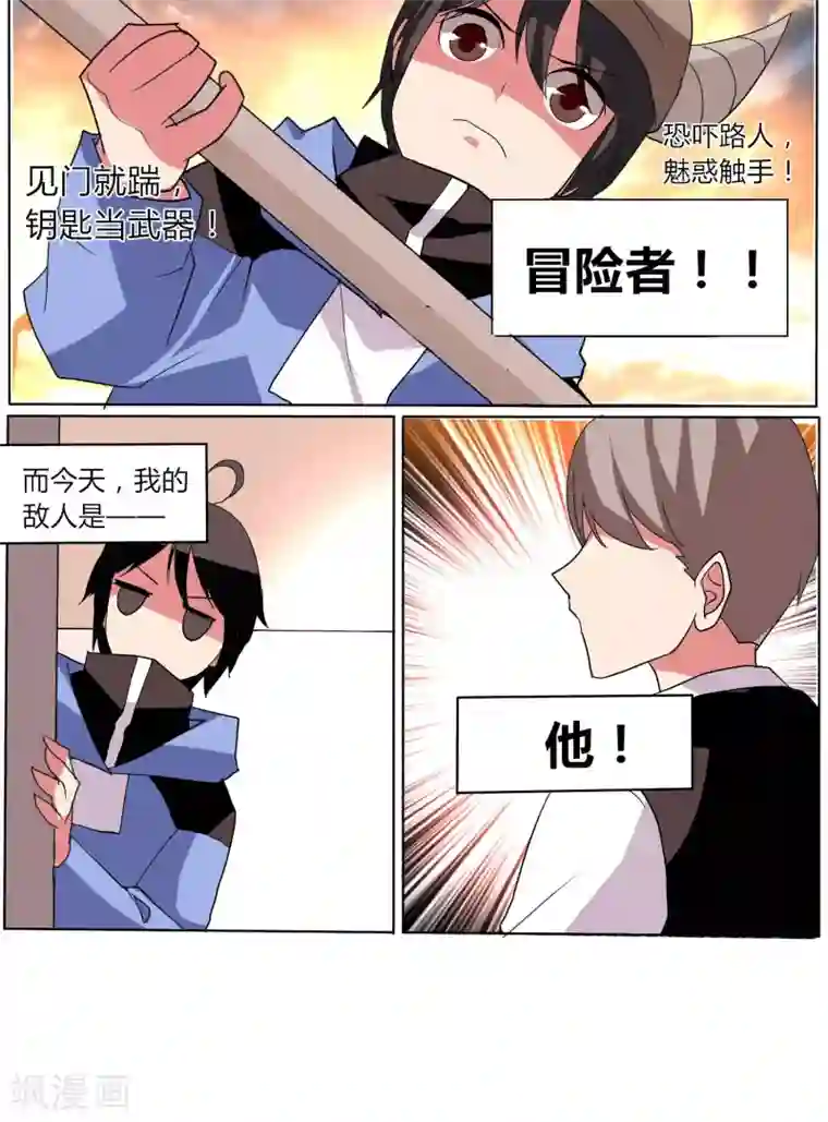 天朝穿越指南第45话