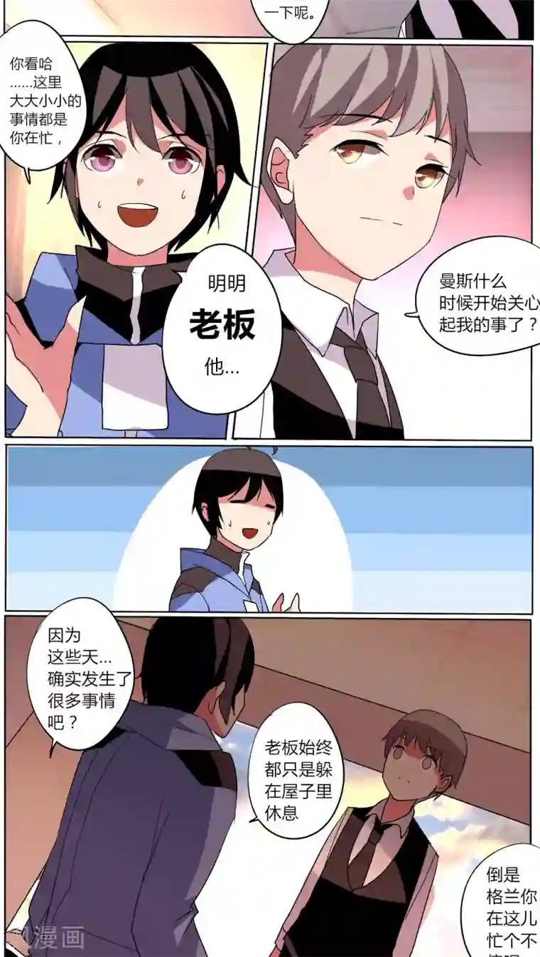 天朝穿越指南第46话