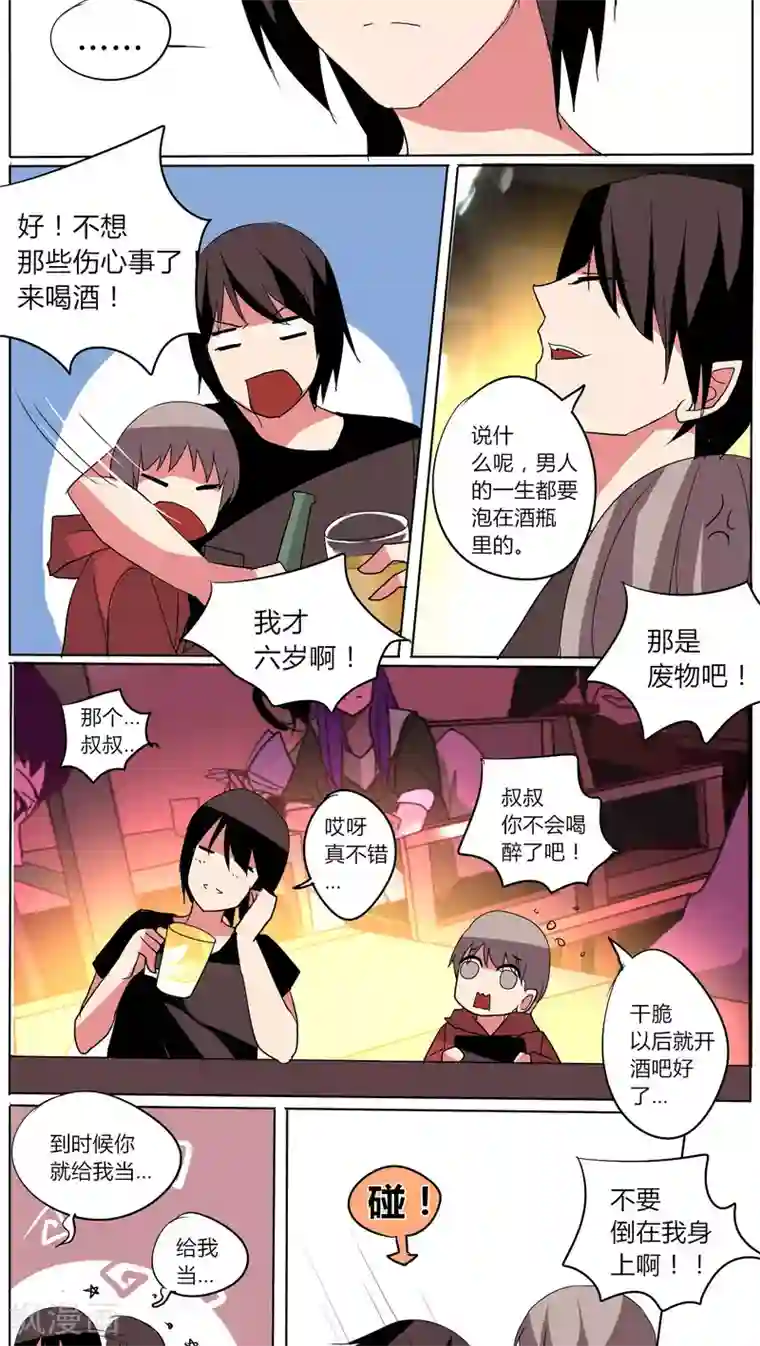 天朝穿越指南第46话