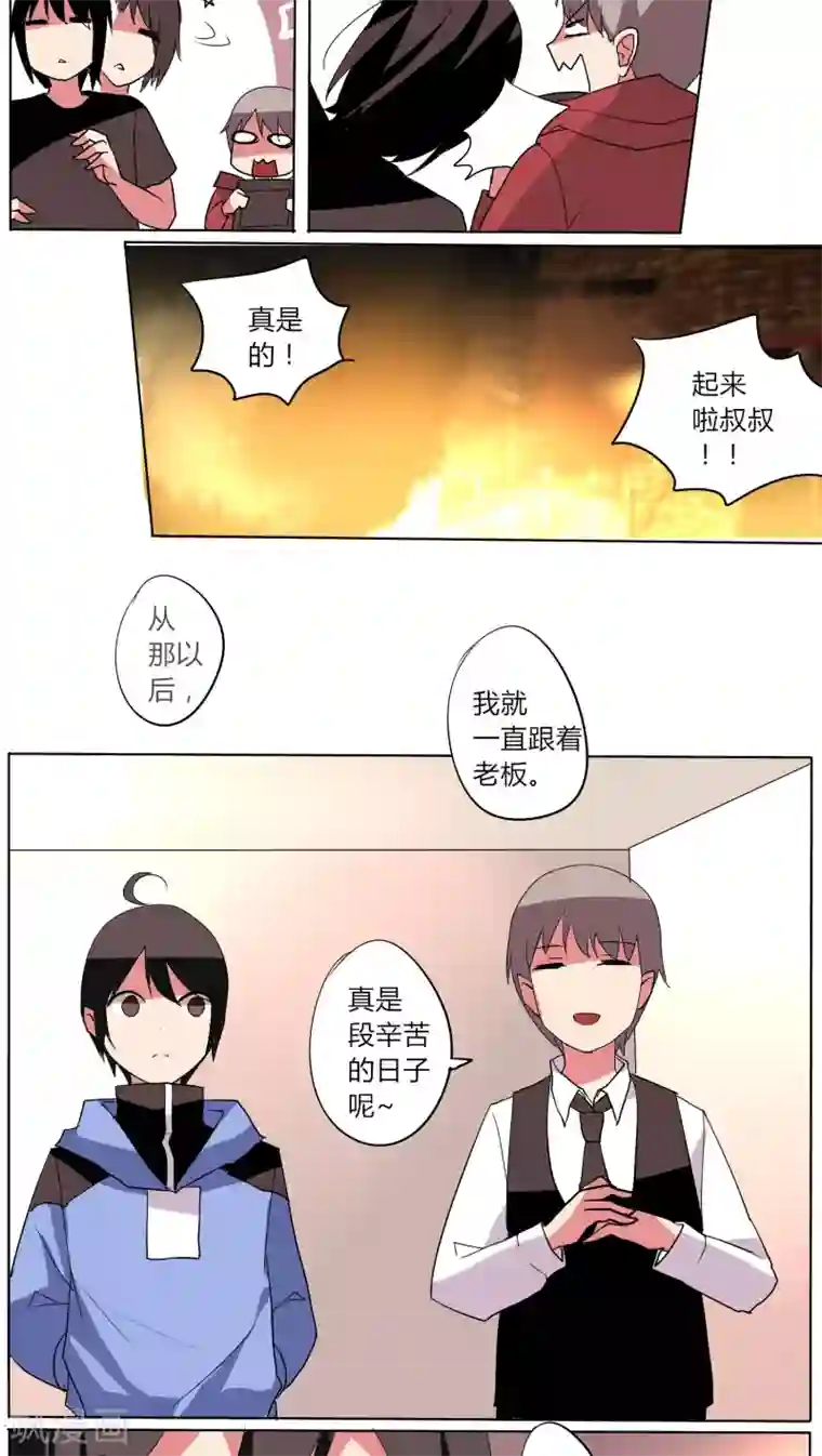 天朝穿越指南第46话