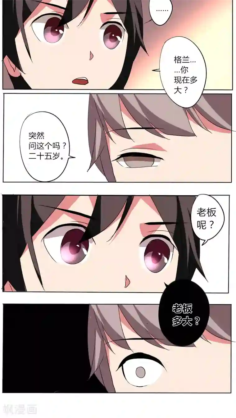 天朝穿越指南第46话