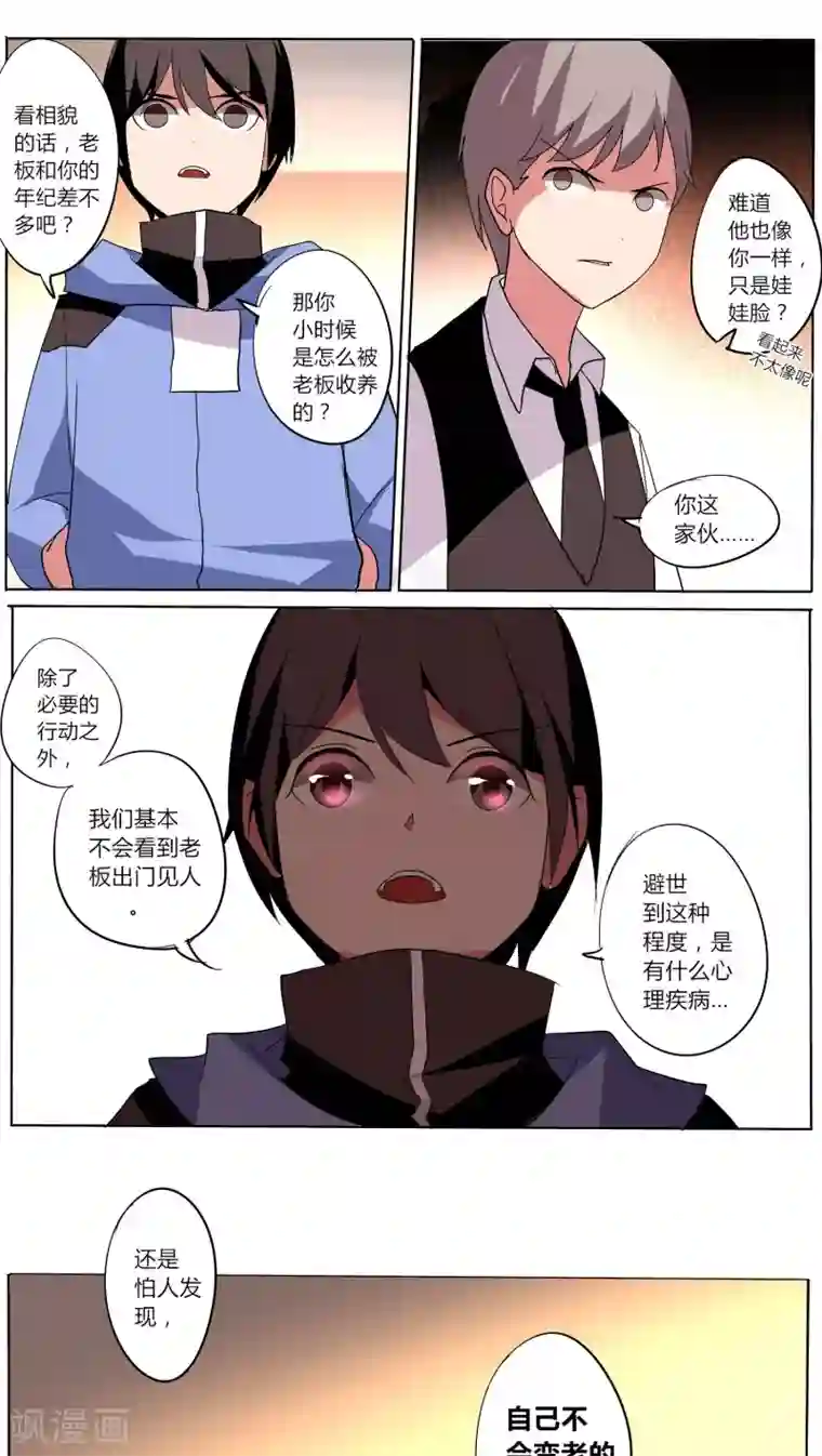 天朝穿越指南第46话