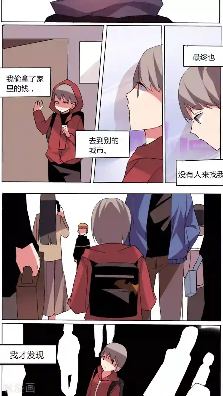 天朝穿越指南第46话