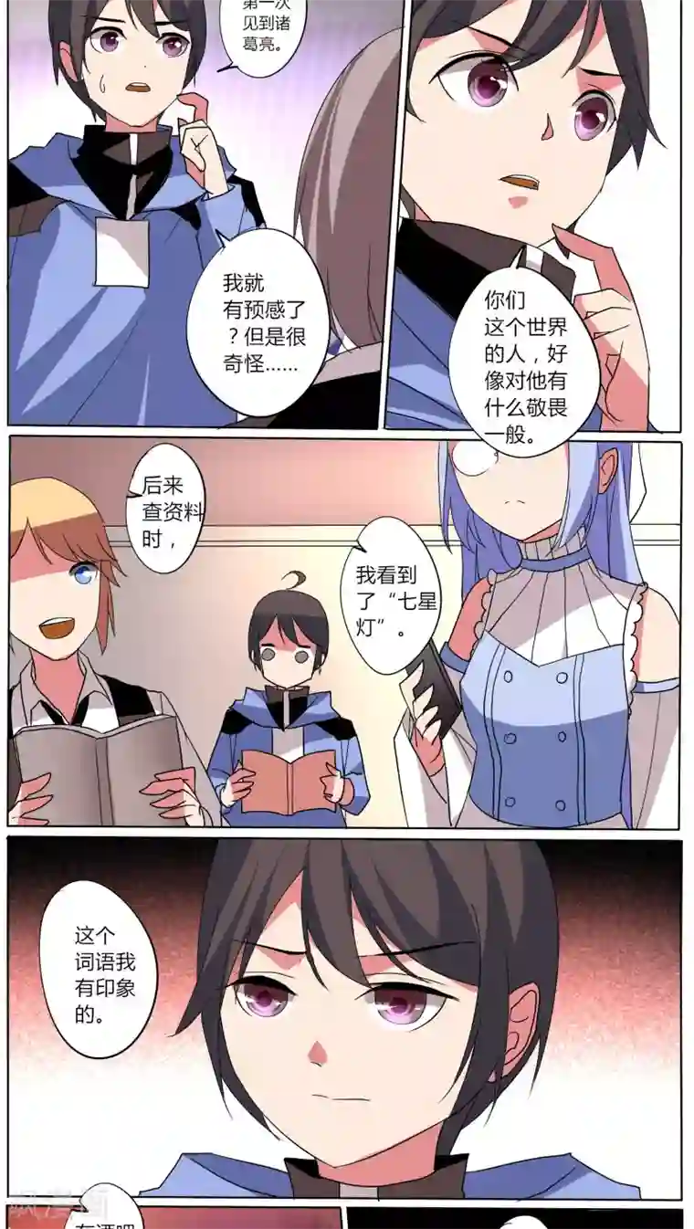 天朝穿越指南第47话