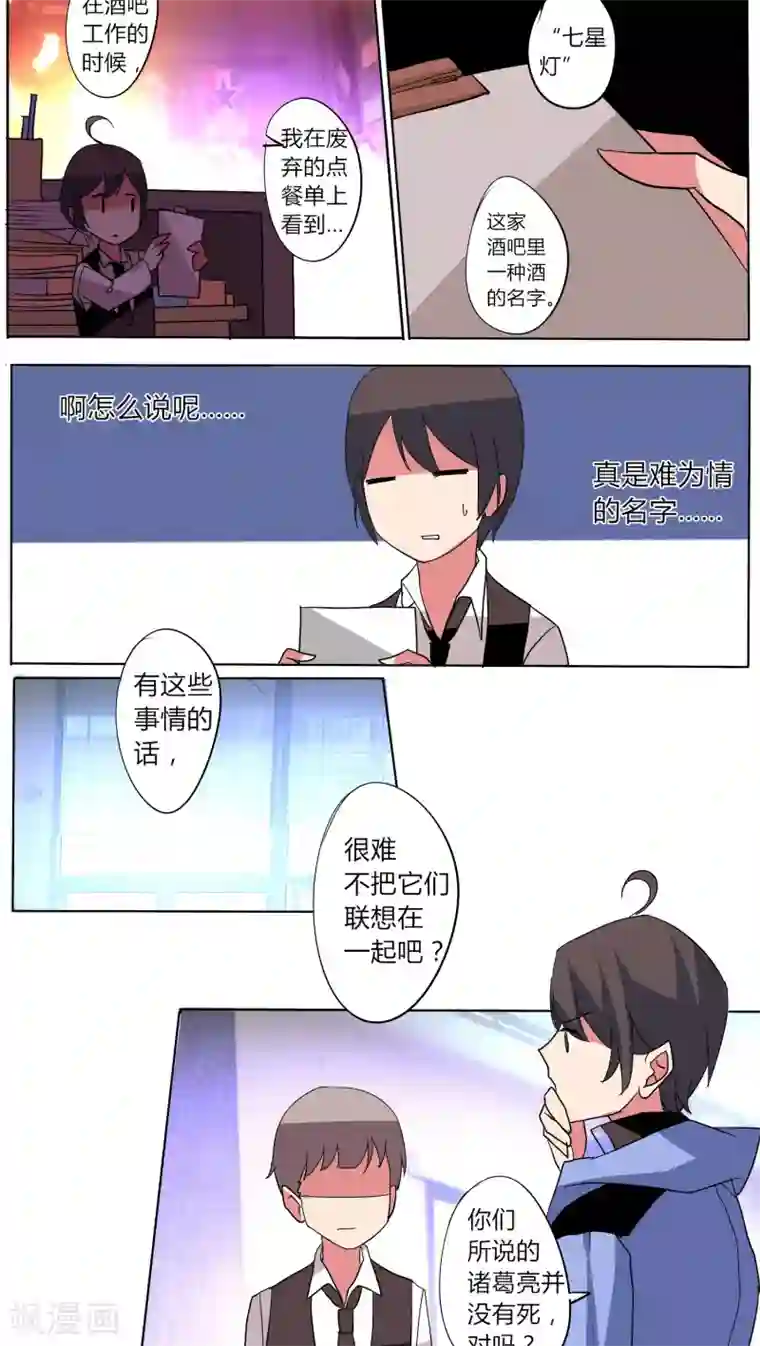 天朝穿越指南第47话