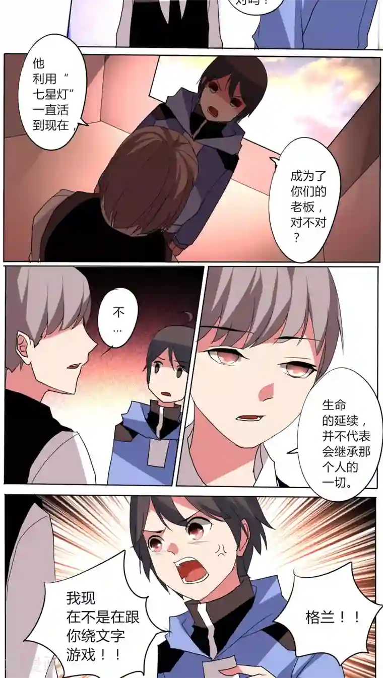 天朝穿越指南第47话