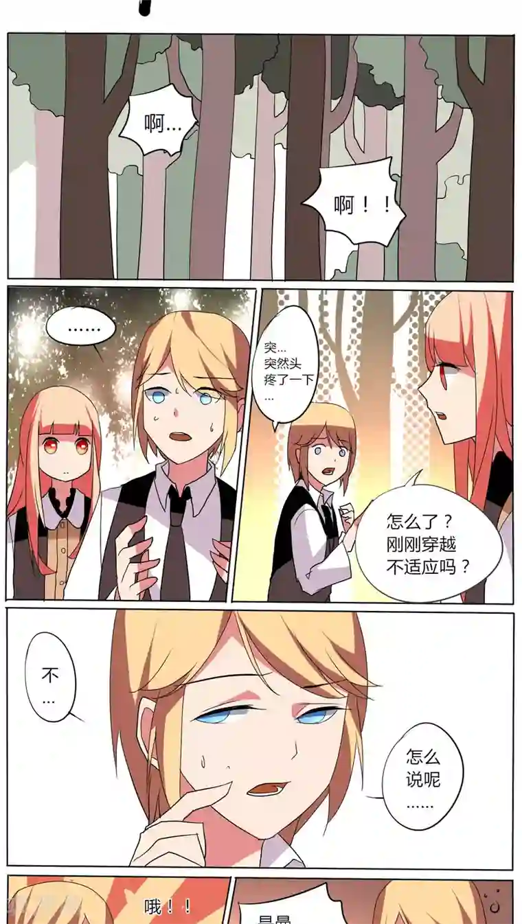 天朝穿越指南第47话