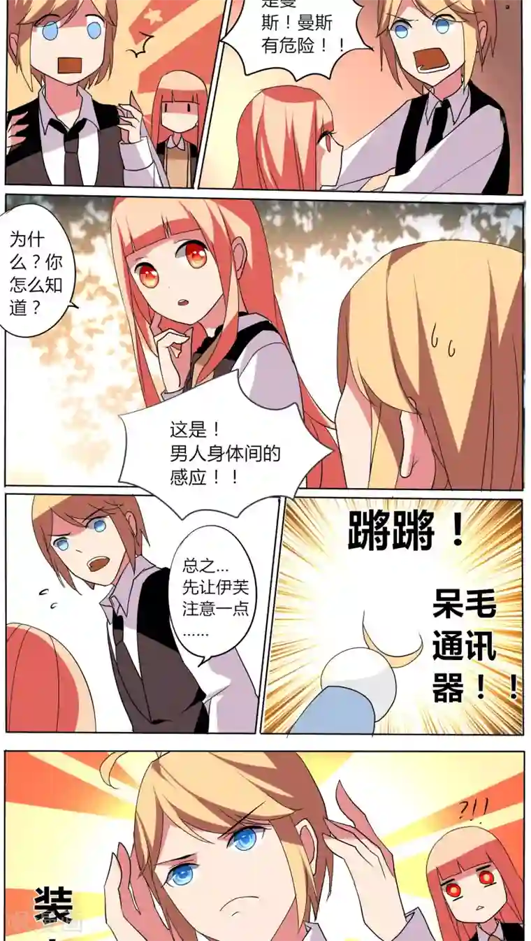 天朝穿越指南第47话