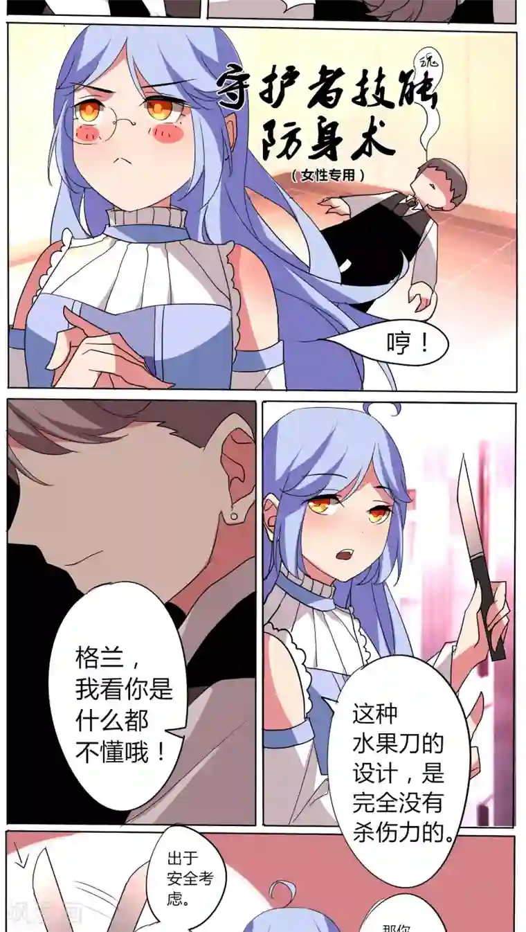 天朝穿越指南第48话