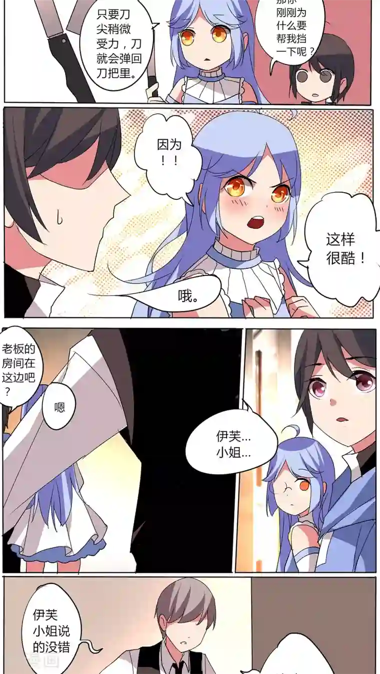 天朝穿越指南第48话