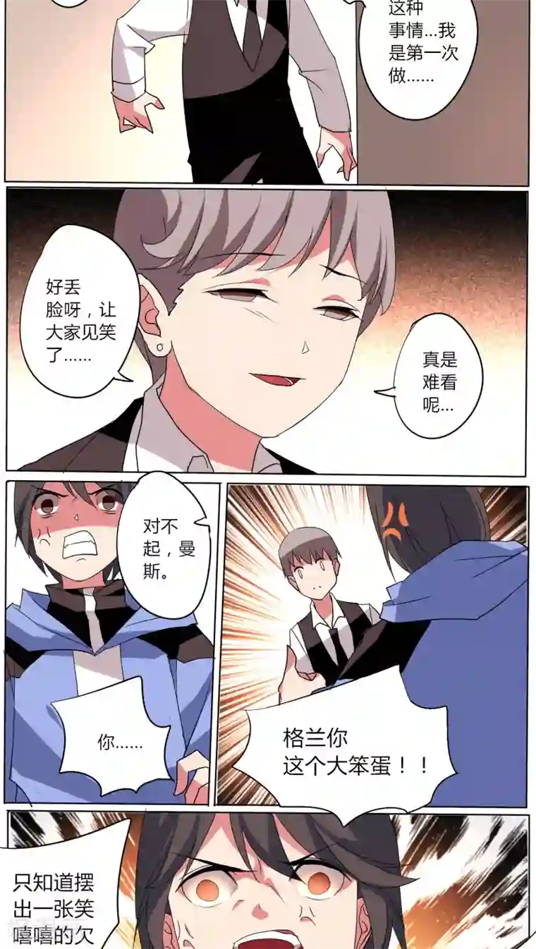 天朝穿越指南第48话