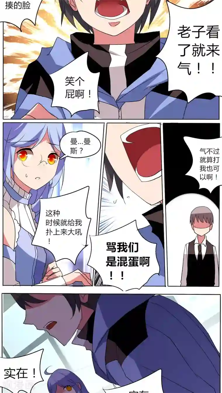 天朝穿越指南第48话