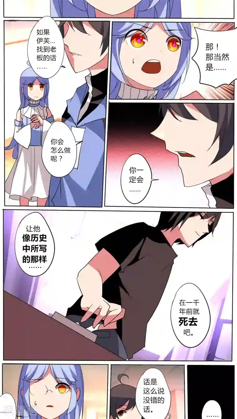 天朝穿越指南第49话