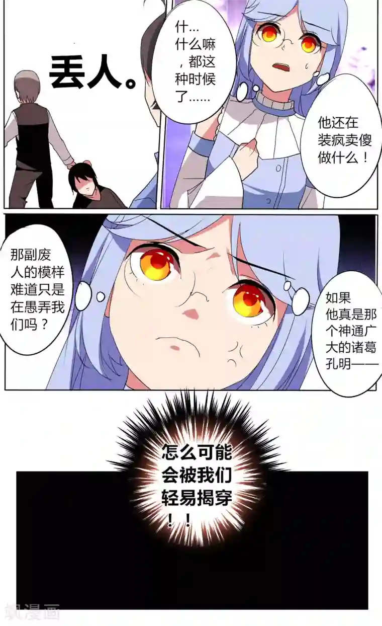 天朝穿越指南第49话
