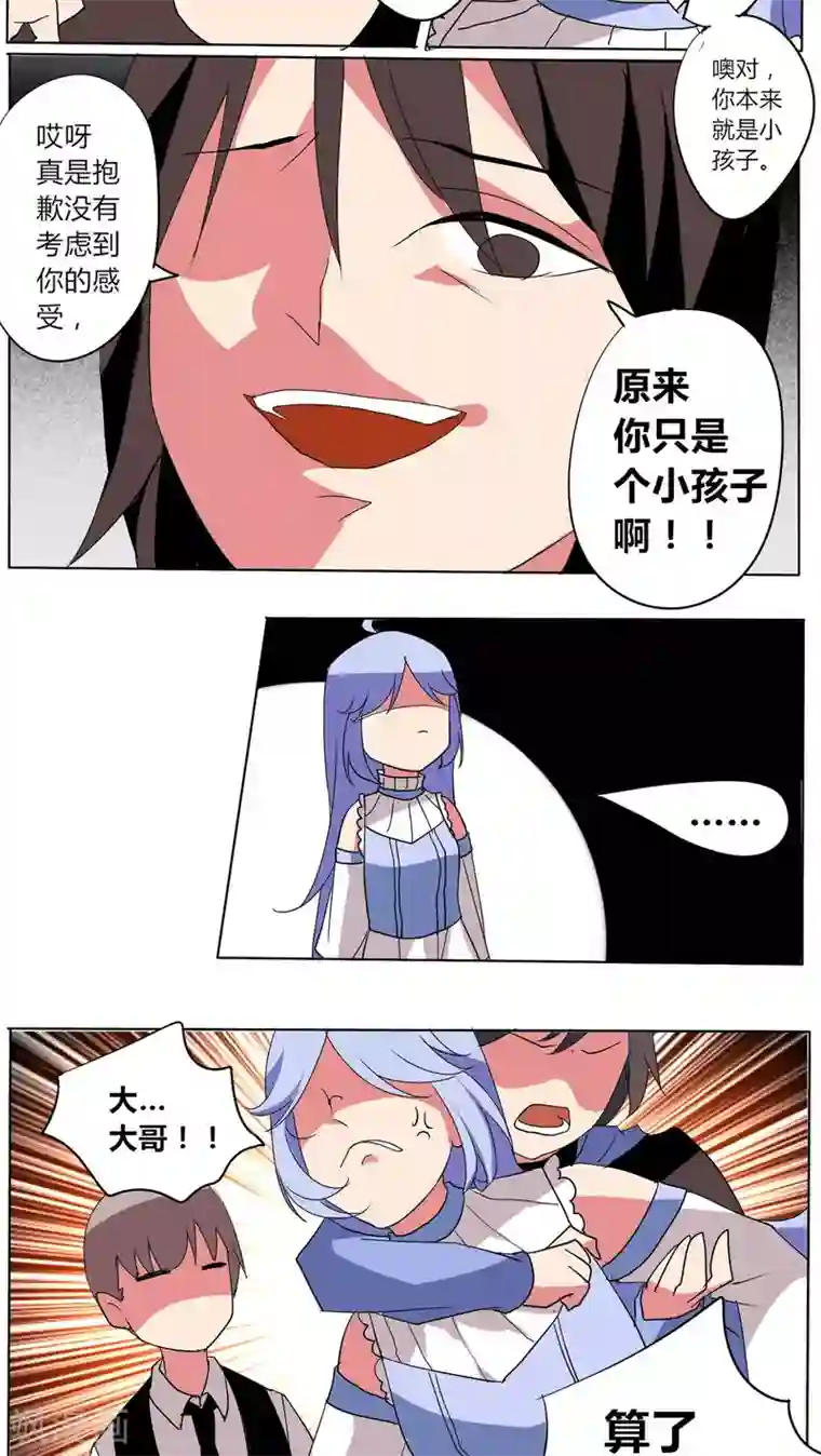 天朝穿越指南第50话