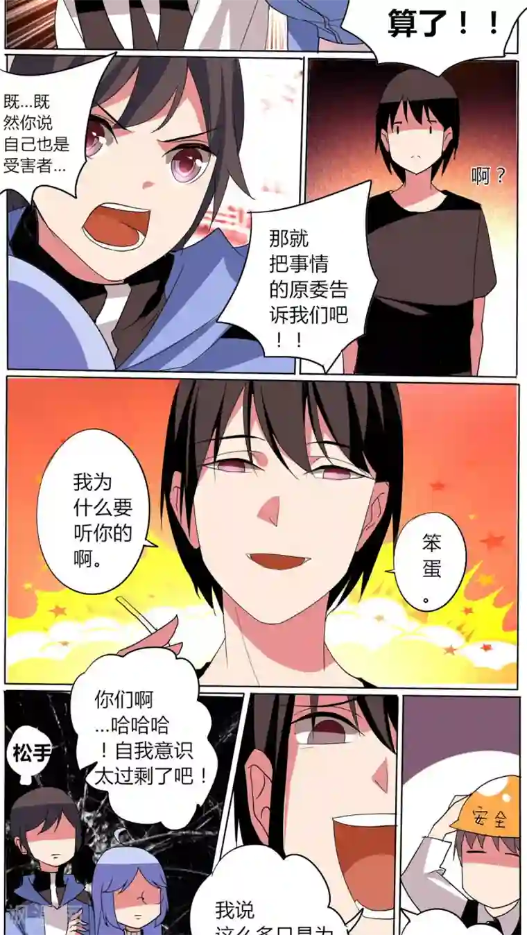 天朝穿越指南第50话