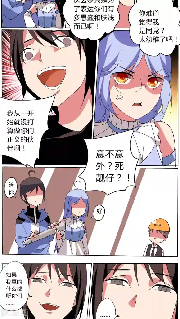 天朝穿越指南第50话