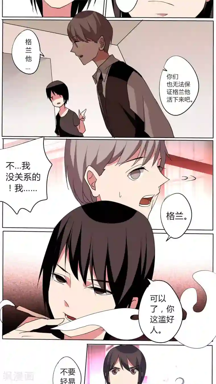 天朝穿越指南第50话