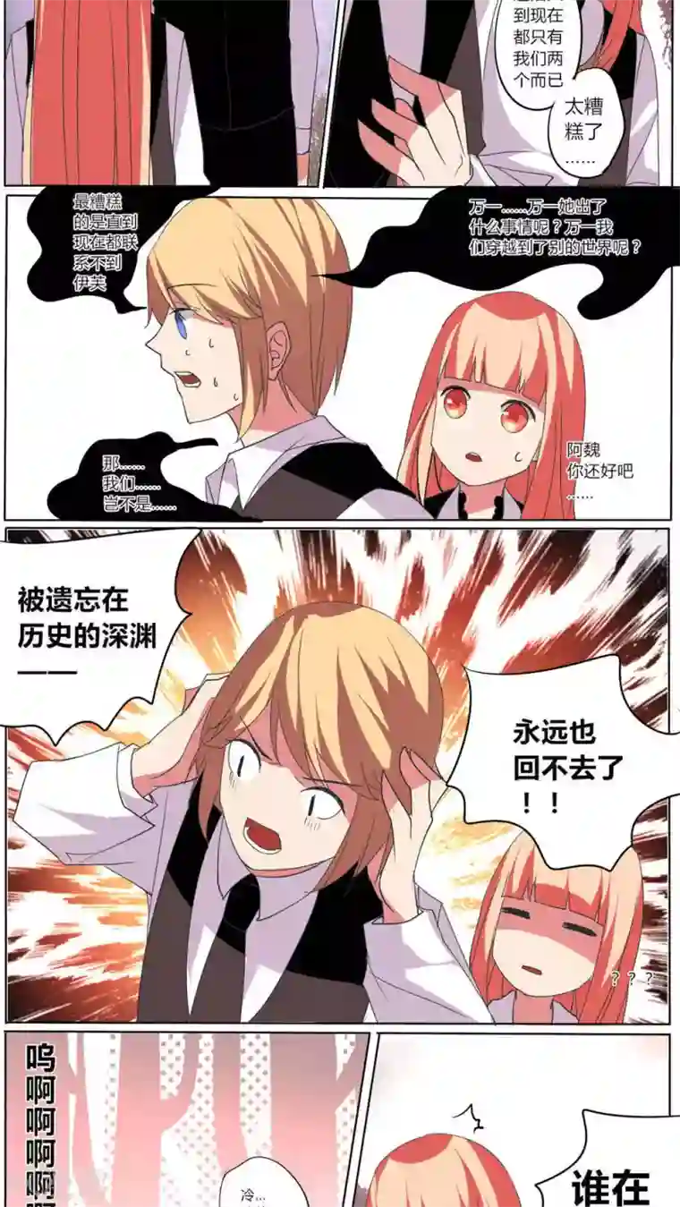 天朝穿越指南第51话