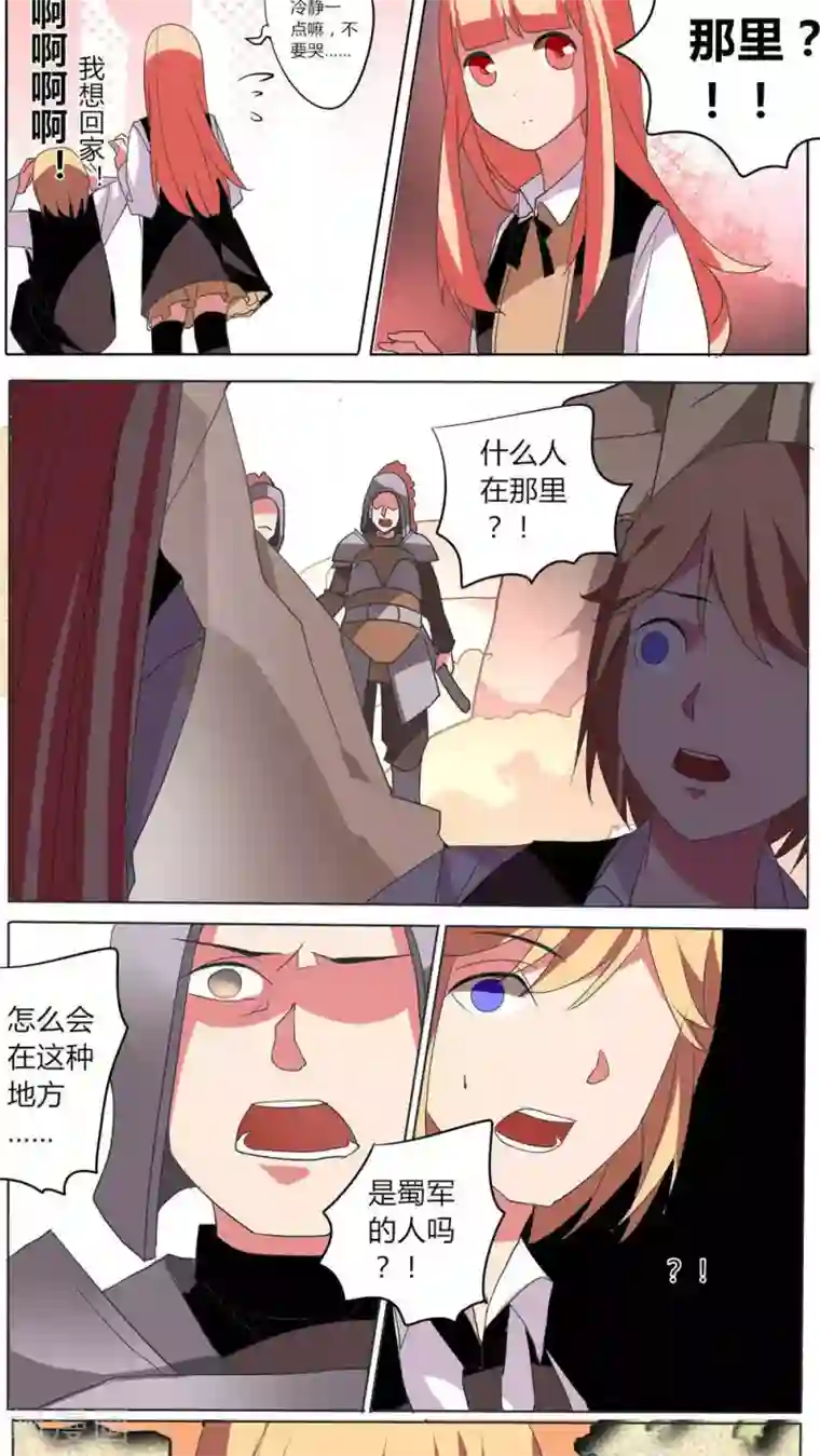 天朝穿越指南第51话