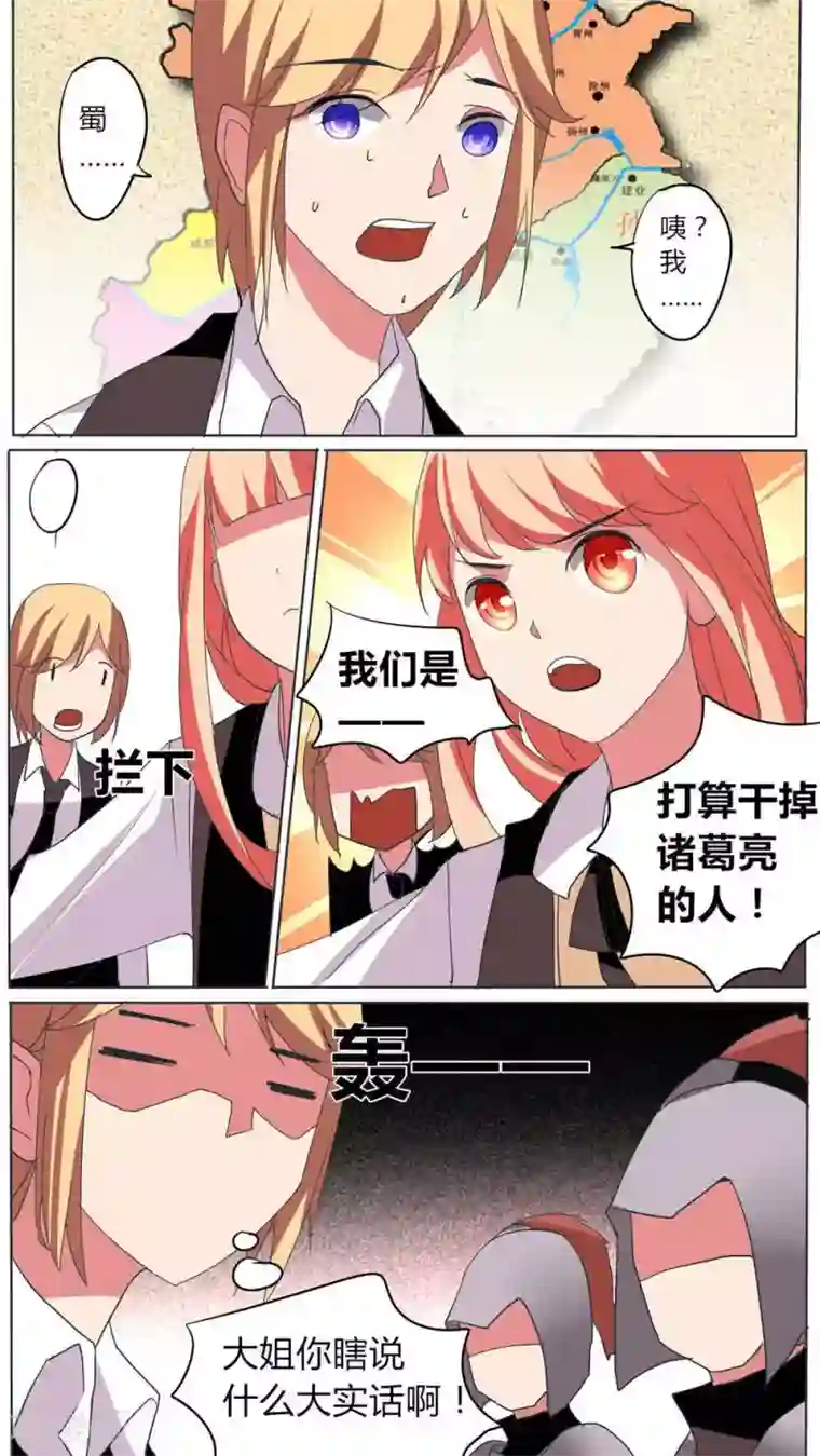 天朝穿越指南第51话