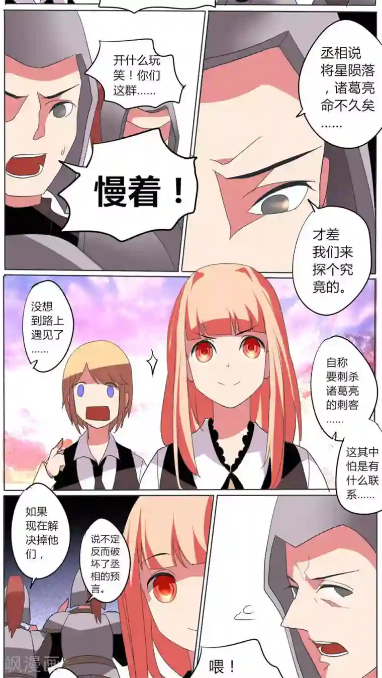 天朝穿越指南第51话