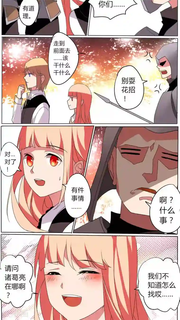 天朝穿越指南第51话
