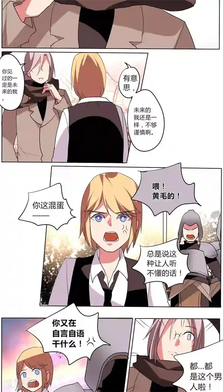 天朝穿越指南第52话