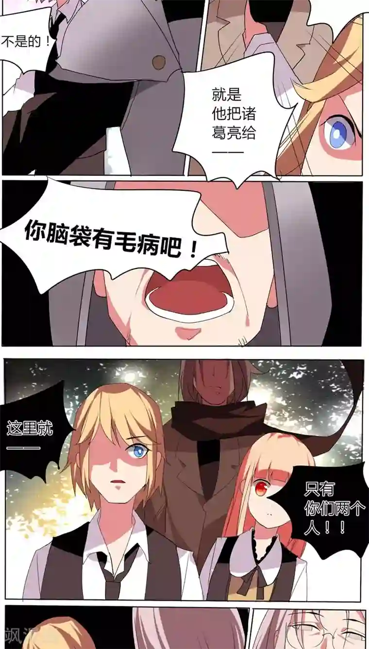 天朝穿越指南第52话