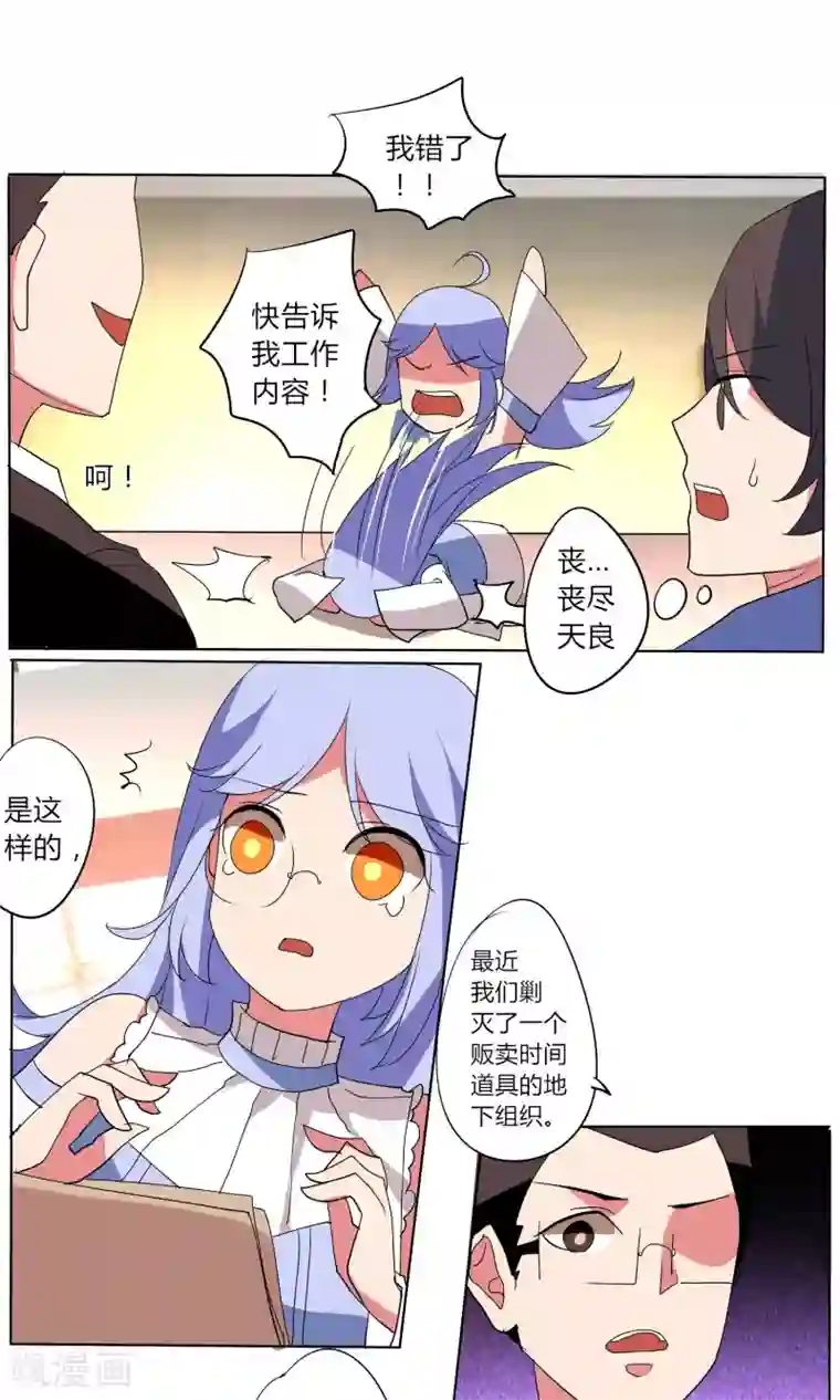 天朝穿越指南番外篇1