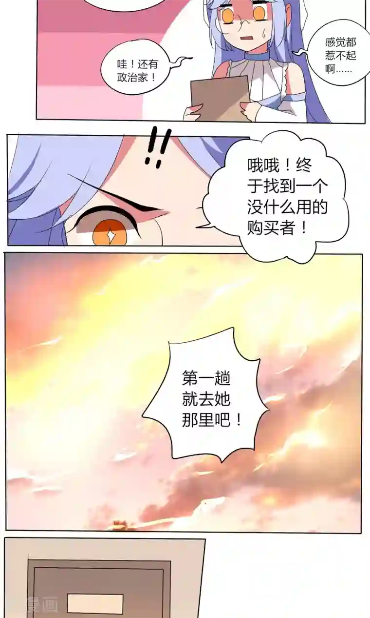 天朝穿越指南番外篇1