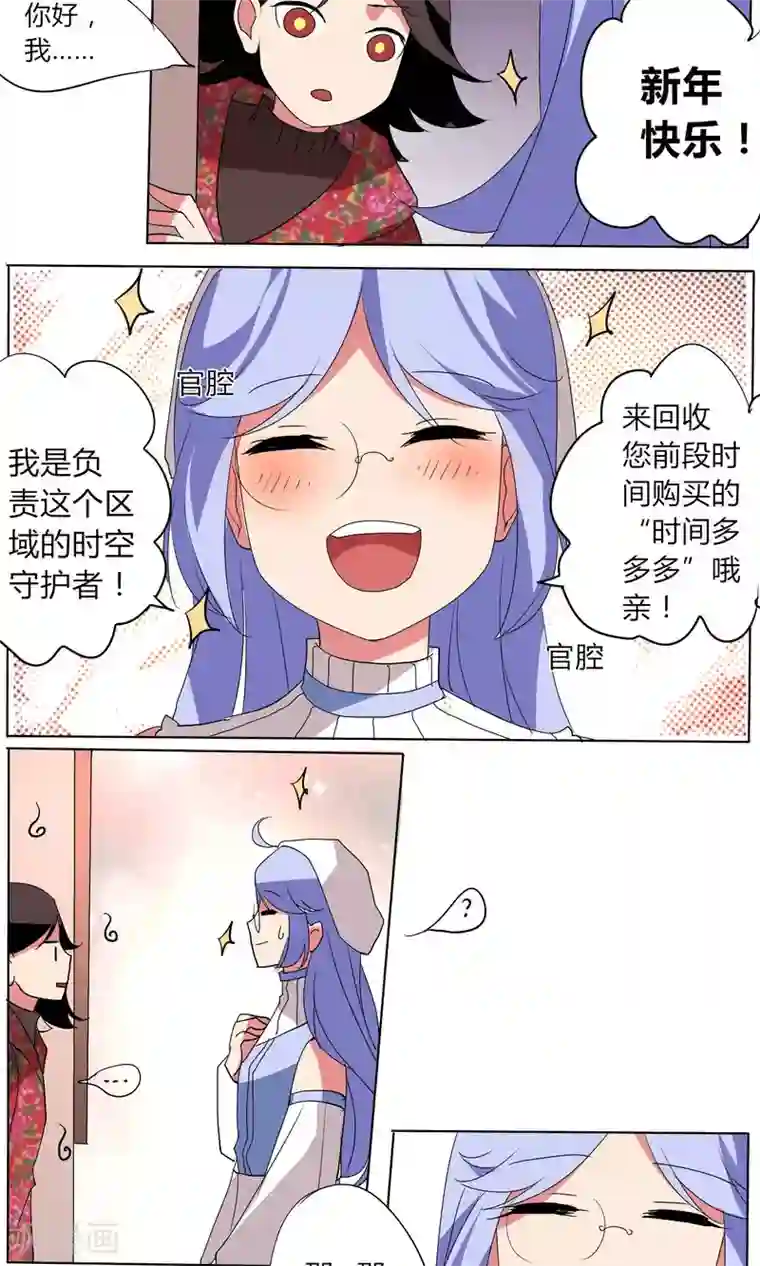 天朝穿越指南番外篇1