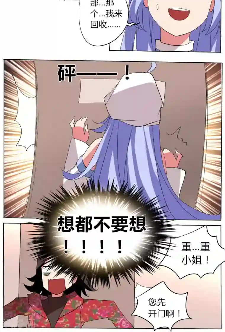 天朝穿越指南番外篇1