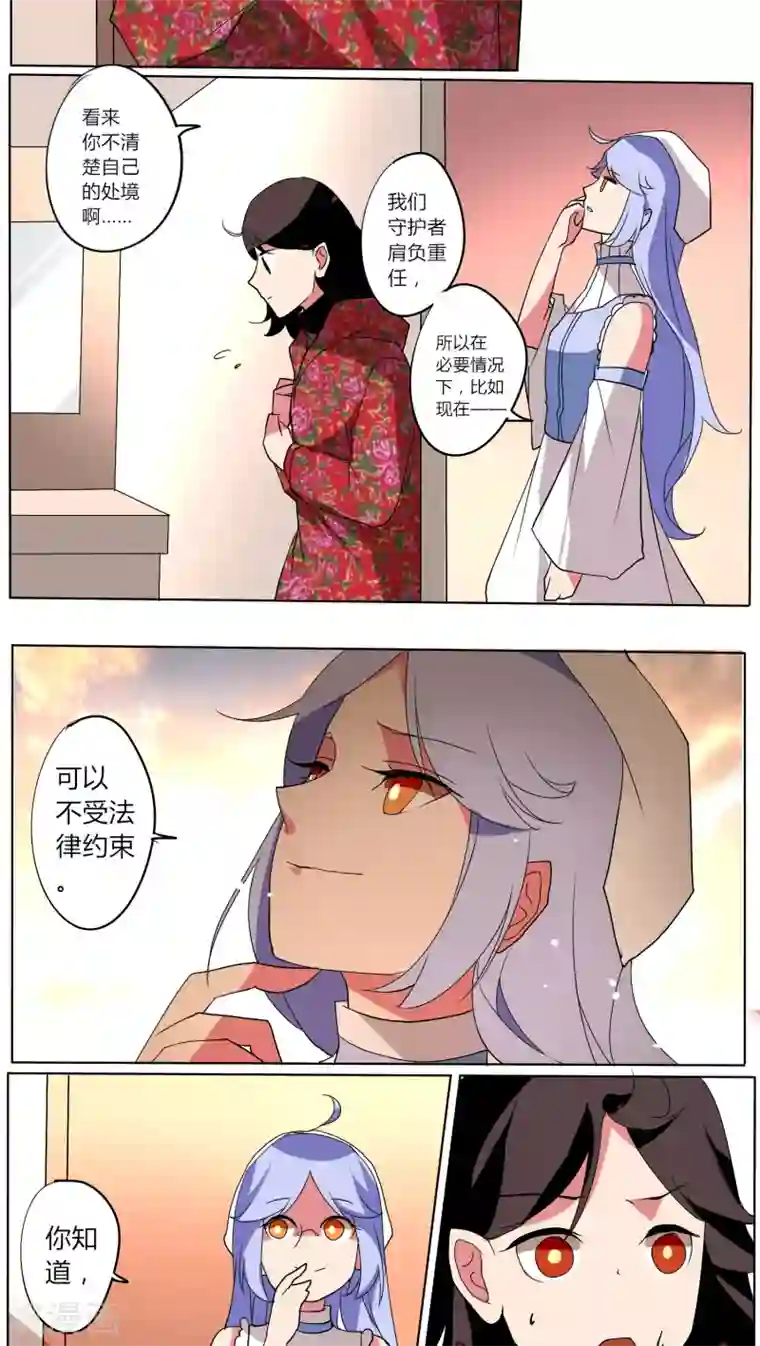 天朝穿越指南番外篇2