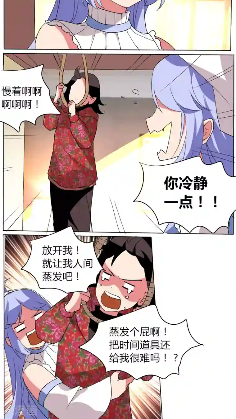 天朝穿越指南番外篇2