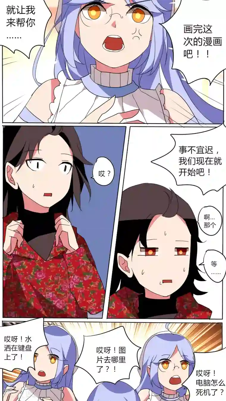 天朝穿越指南番外篇2