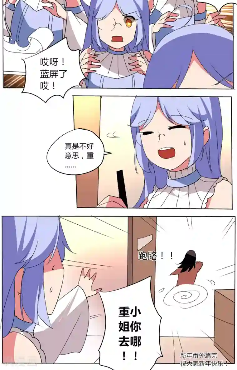 天朝穿越指南番外篇2