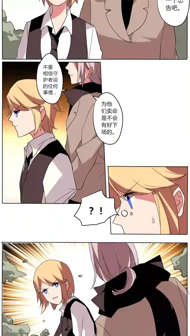 天朝穿越指南第53话