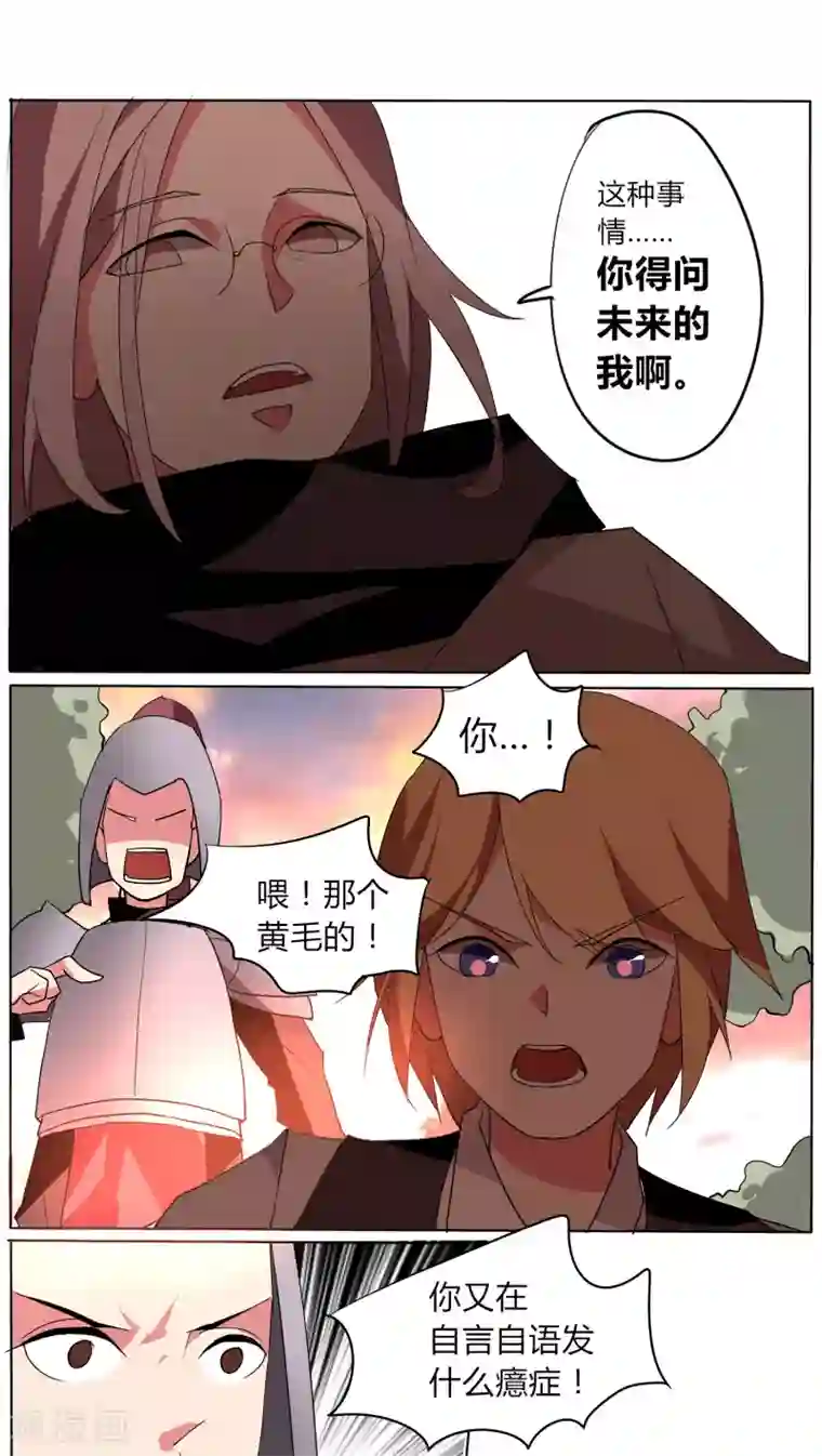 天朝穿越指南第53话