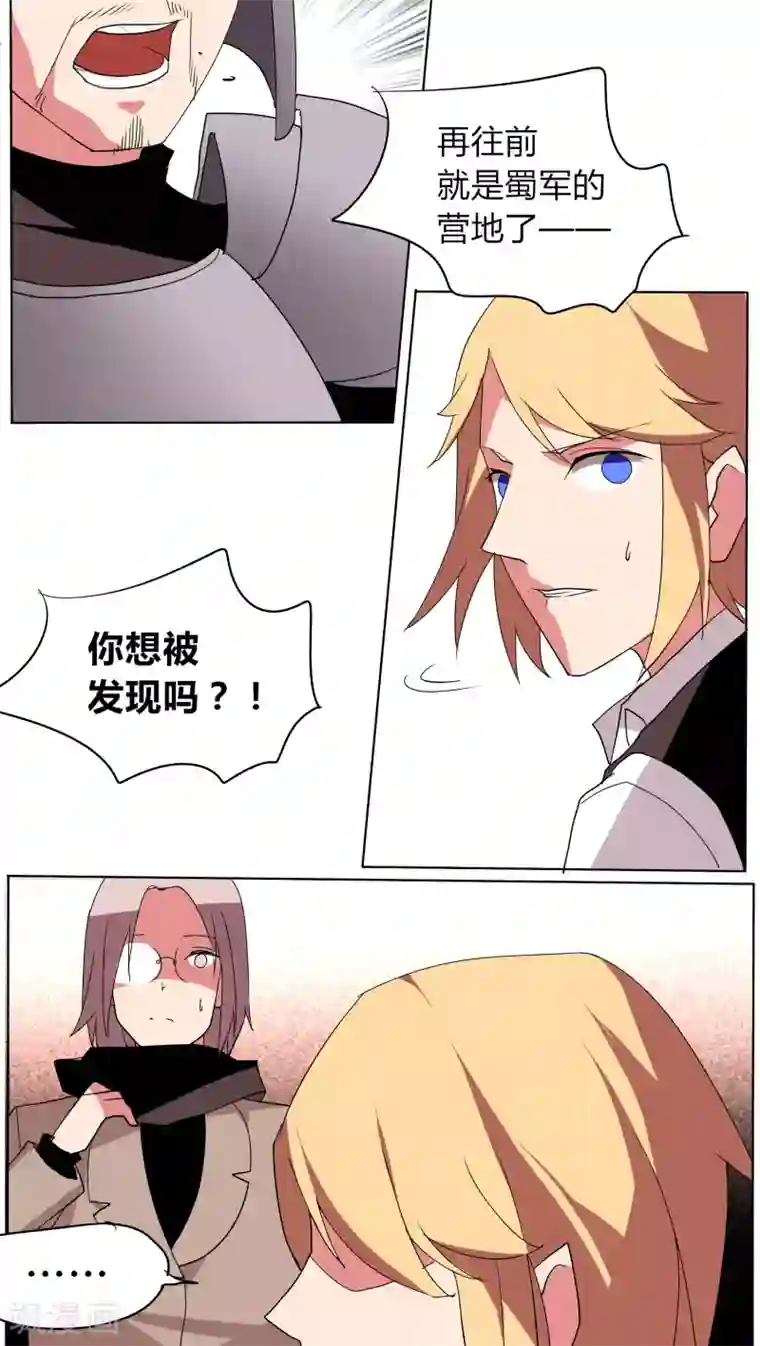 天朝穿越指南第53话