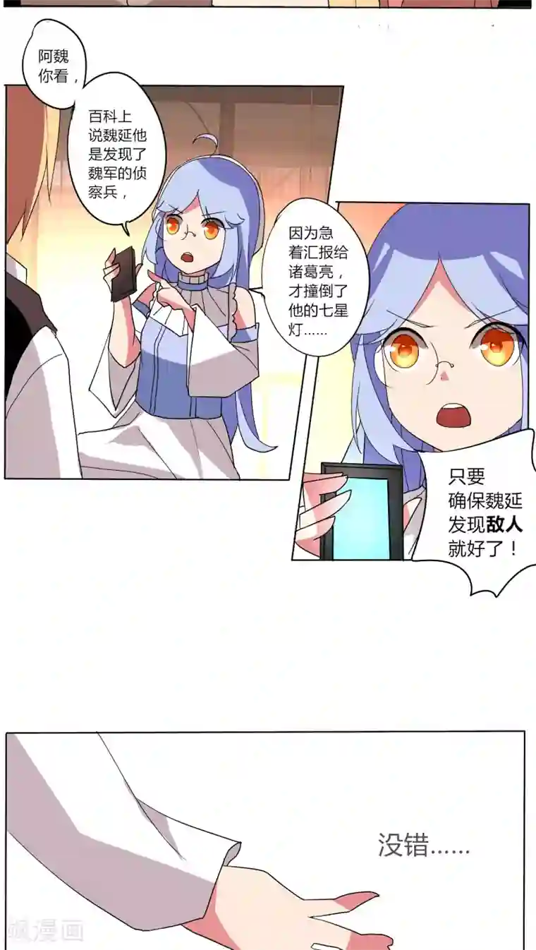 天朝穿越指南第53话