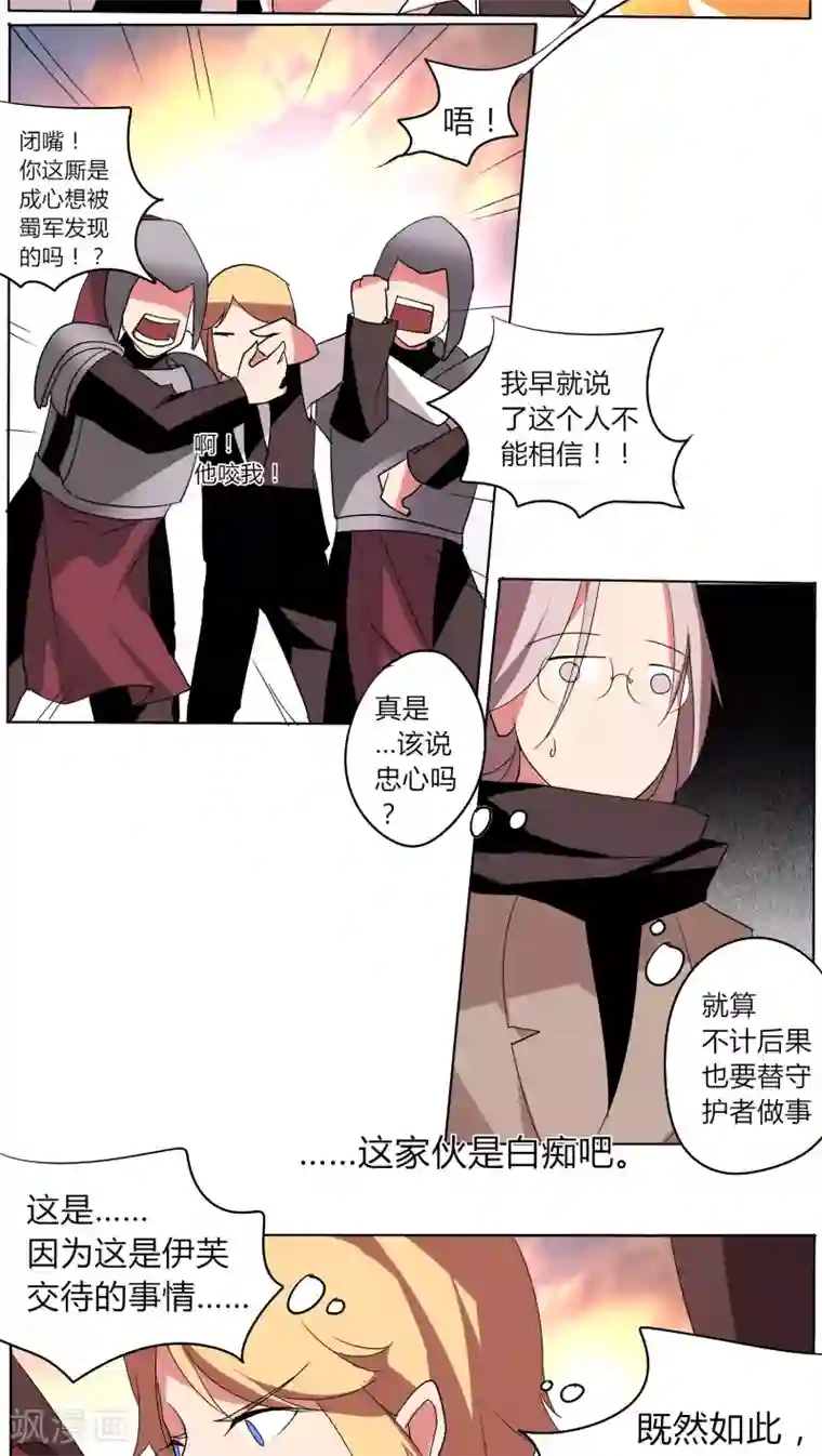 天朝穿越指南第53话