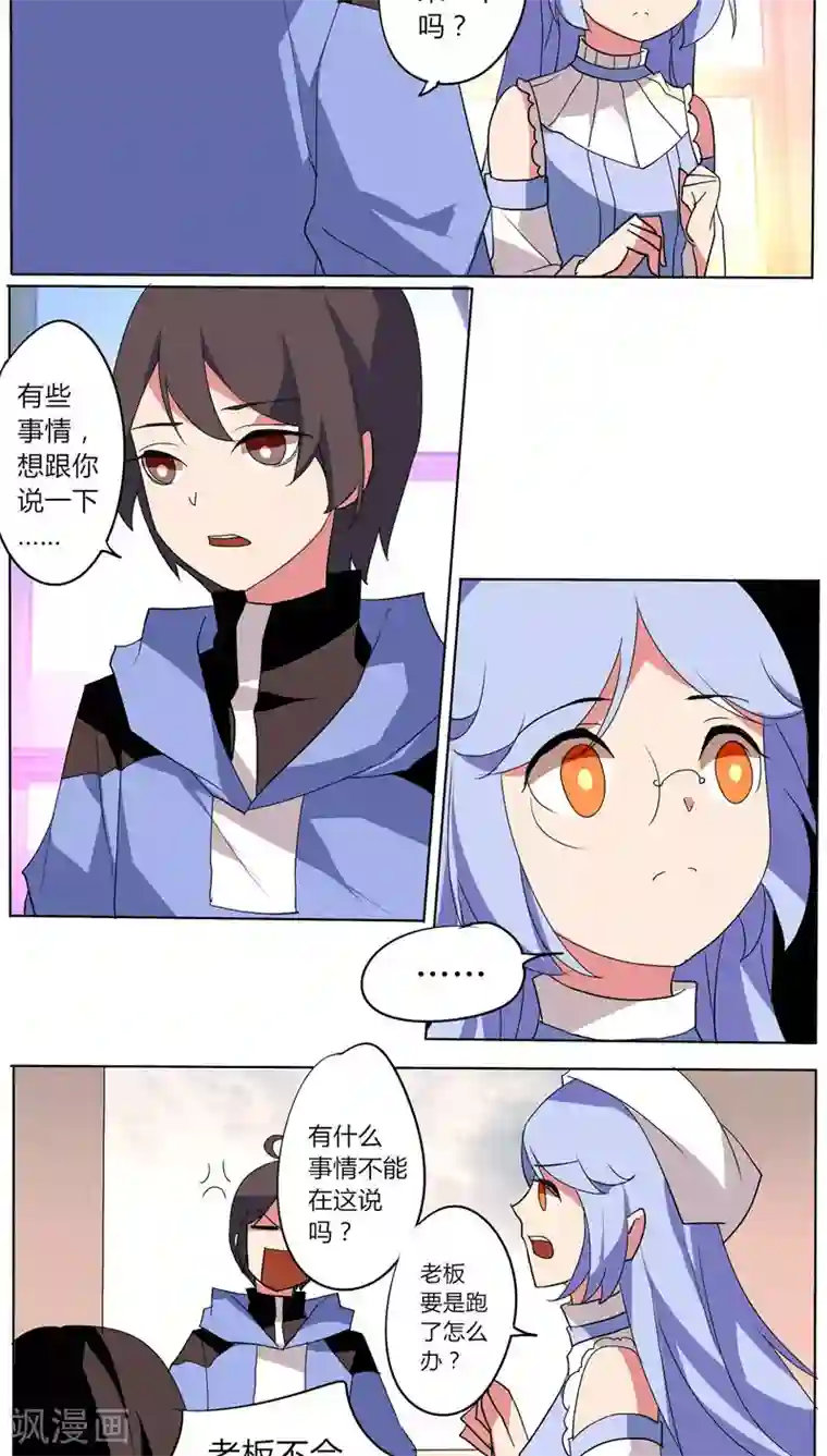 天朝穿越指南第54话