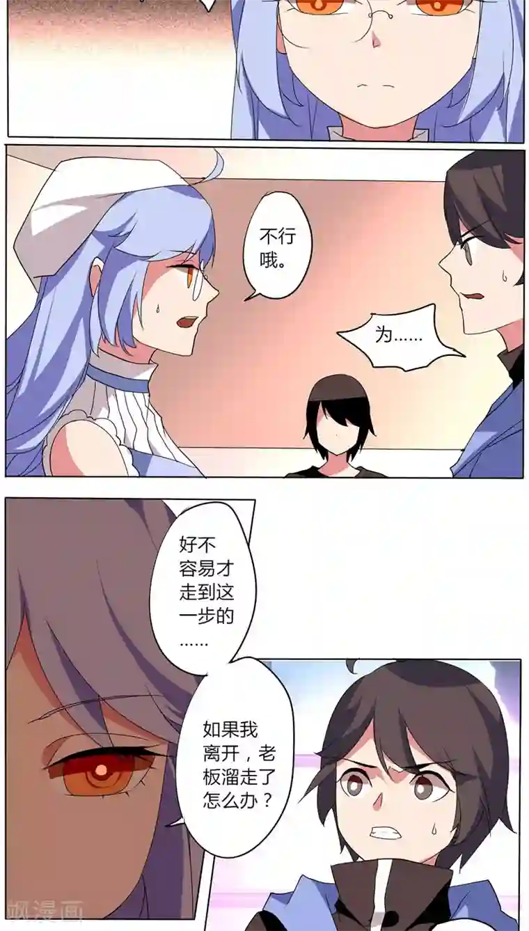 天朝穿越指南第54话